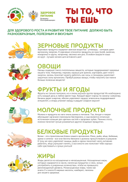 Информация