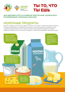 Информация
