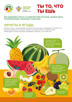 Информация